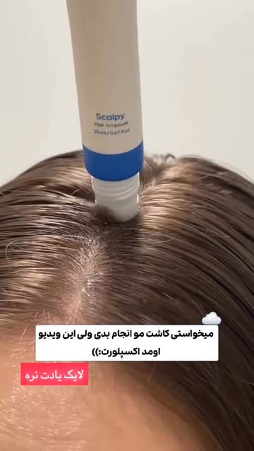 سرم رشد مجدد مو سی پوری