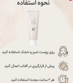 ضدافتاب بیوتی اف چوسان