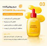 سرم ضد لک و روشن کننده اکوال بری EQQUALBERRY Vitamin Illuminating Serum حجم 30 میل