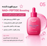 سرم ضد چروک و جوانسار اکوال بری EQQUAL BERRY مدل NAD+ Peptide Boosting حجم 30