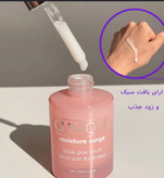 سرم آبرسان و روشن کننده کلینیک Moisture Surge