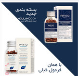 قرص مکمل فیتو فرانسه مدل Phyto Phanere بسته 120 عددی ساخت ایتالیا