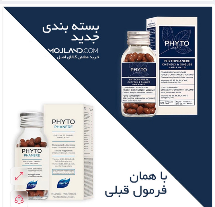 قرص مکمل فیتو فرانسه مدل Phyto Phanere بسته 120 عددی ساخت ایتالیا