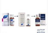 قرص مکمل فیتو فرانسه مدل Phyto Phanere بسته 120 عددی ساخت ایتالیا