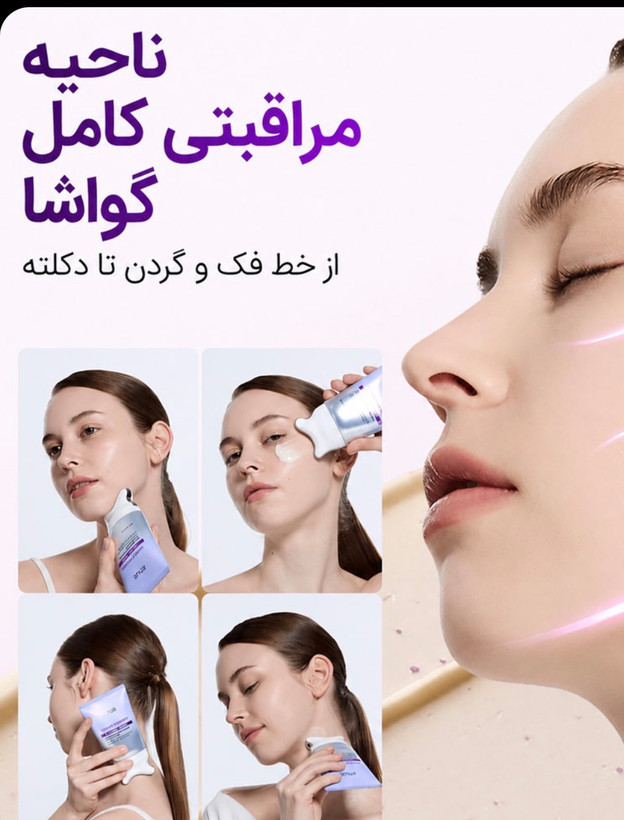 کرم کواشا انواضدچروک ولیفتینگ حاوی رتینول وکلاژن/Anua