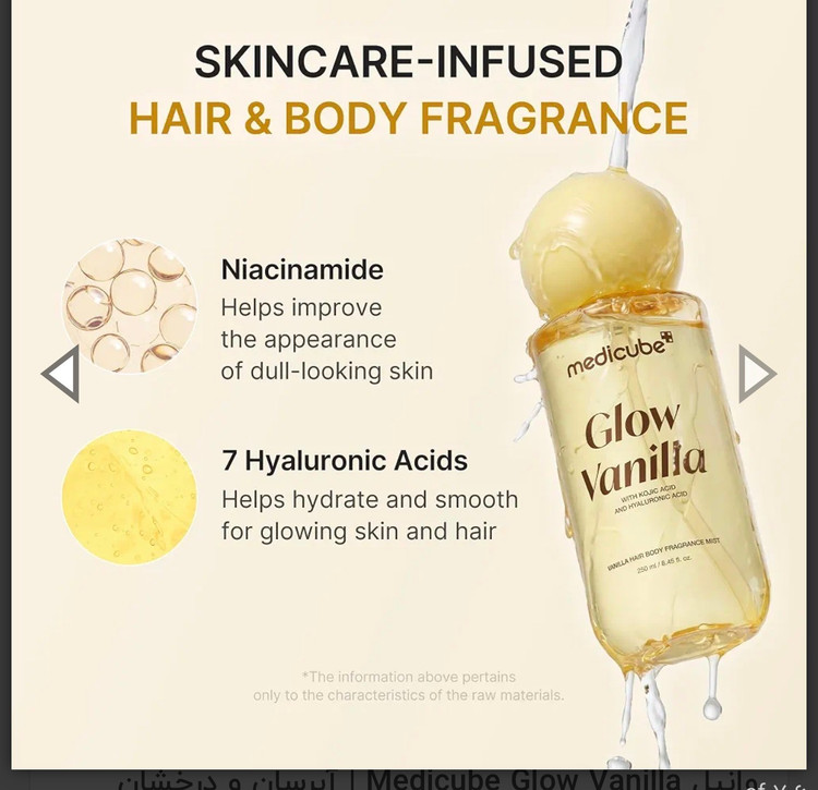 میست خوشبو کننده مو وبدن مدی کیوب با رایحهای وانیل Medicube Glow Vanilla | آبرسان و درخشان کننده پوست ۱۰۰ml